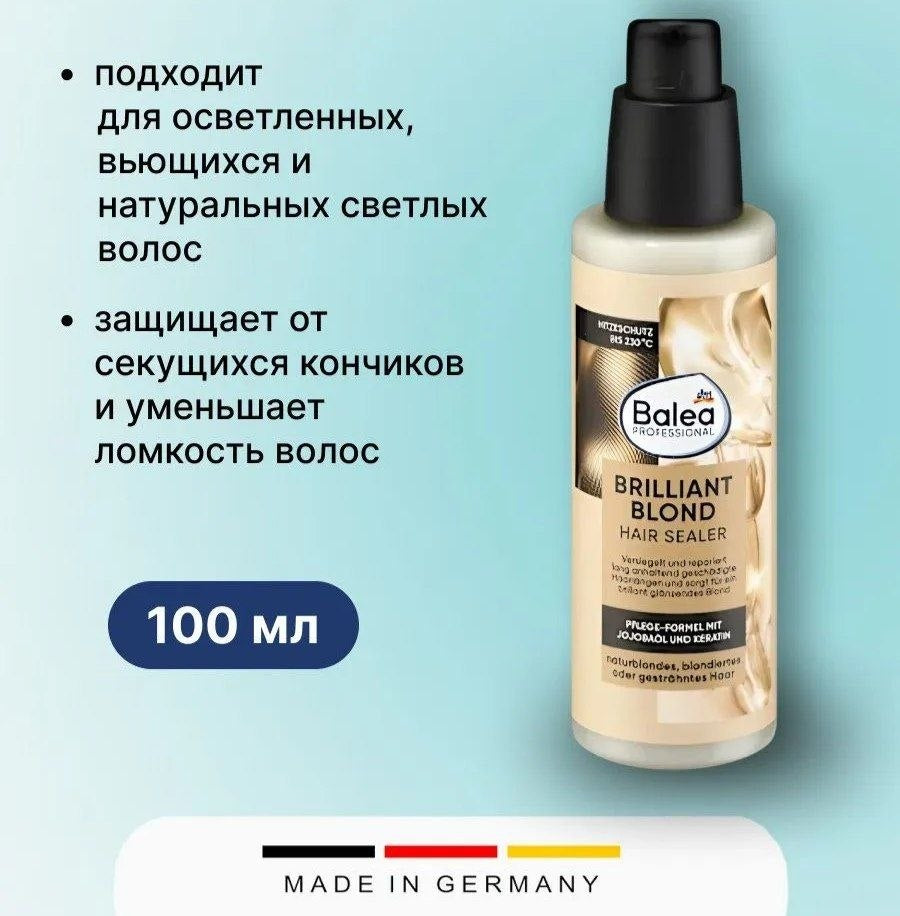 balea prilliant blond serum